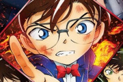 劇場版『名探偵コナン 緋色の弾丸』9日の金ローで冒頭初公開！