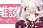 Vtuber 【奈羅花】今日でた奈羅花の中身に関するリークこんな感じなんだけど、本当だとしたらめちゃくちゃにハイスペックじゃねｗｗｗ