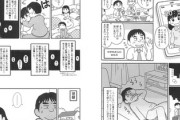 【親子】なんだよこの漫画ｗｗｗ【注意】
