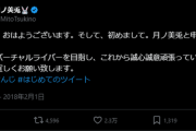 【にじさんじ】委員長の初ツイートから7年が経ちました