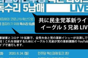 【日テレ】ガッチャマン無断使用…韓国与党議員に批判　議員側「我々も困惑している」