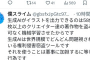 【悲報】ランドセル会社、「生成AI」に手を出して叩かれてしまうｗｗｗｗ