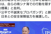 フィリピン高官が中国にブチギレ「軍国主義の道を暴走するな、ってお前らの事だろうが！」