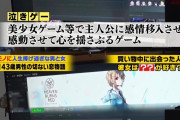 【画像】弱者男性ゲーマーさん、テレビで自虐「ヘブバンは安いお涙頂戴」