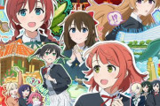 【画像】劇場版『ラブライブ虹ヶ咲 完結編』新キービジュ、ぼざろ感が強いと話題に…