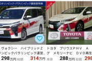 【五輪仕様】オリ・パラで使用されたトヨタ車約2700台がラッピングもそのまま中古車市場で販売へ