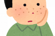 思春期にニキビ大量だった人ちょっと来て