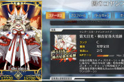 [FGO]闇のコヤンスカヤの宝具名、ビーストIVの時と名前は一緒だがエネミー時より効果的にパワーアップしてる「雷天日光・禍音星落火流錘 ツングースカ・ナインドライブ」