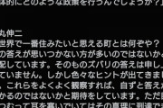 【緊急】石丸市長、意味がわからないwww