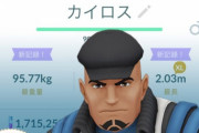 【ポケモンGO】見事な「シャドウカイロス」を手に入れたのだが…！