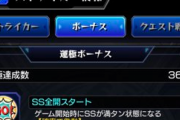 【モンスト】※驚愕※すげぇぇぇぇw負けたわｗあの中の人が1年分(365体)の運極数を達成ｷﾀ━━━━(ﾟ∀ﾟ)━━━━!!