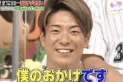 【ジョブチューン】松本剛「きつねダンスがバズったのは僕のおかげです」