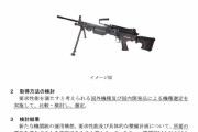 【画像】自衛隊のアサルトライフル1丁43万円wwwwwwwwwwwwwww