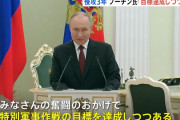 プーチン露大統領「運命がそう望み、神がそう望んだ」とウクライナ侵攻正当化！