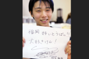羽生結弦、和室で魅せる「耽美な大人」の魅力にファン釘付け！「随分大人っぽくなった」「羽生砂漠潤った」の声続々。
