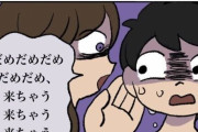 子どもが「しねー！」というのをやめさせた方法が話題に　耳元で“ある言葉”をささやいただけでピタッと言わなくなった