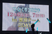日向坂46、東京ドームに続き次に目指す彼の地が判明！