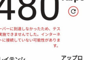 【画像】彡(^)(^)「ネット無料物件は遅い？ワイは10Mbpsあれば十分やし平気やろ！」　→