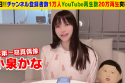 【動画】グラビアアイドルさん、YouTubeにとんでもない動画をあげてしまう