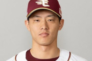 楽天・辰己、メジャー移籍希望変わらず。粘り強く球団とポスティング交渉。「国内FAは考えてない」