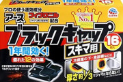 【悲報】Z世代、自分で「ゴキ駆除」ができず怪しい駆除業者に引っかかりまくるｗｗｗｗ
