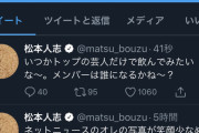 松本人志「トップの芸人だけで飲みたいな～。メンバーは誰？」