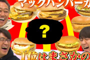 ワイ「これ分かるか？」(クリスプの料金を見せる)モス店員「はぁ…」ワイ「はぁちゃうやろ！モスもこの値段でハンバーガー出せや！」(怒号)
