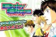 《ベイビーステップ》とかいうテニス漫画の最高傑作が全く語られない理由