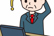 【「パソコン使えます」を信じるな】混乱するビジネス現場　「得意なのはゲームとネット検索」