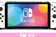 長時間プレイでも疲れにくい！「ニンテンドースイッチ」有機ELモデルに対応したグリップ機能付き保護カバーが登場！ ほぁ