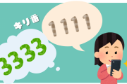 個人サイトの記憶が蘇る！ツイートの閲覧数が見れるようになり“キリ番”が復活！？「懐かしｗ」