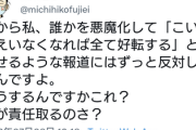 ラサール石井「お殿様かよ。腹巻きして寝ててくれ」→「批判を悪口と矮小化し言論を封殺するな」