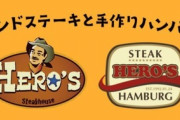 【画像】お前ら1ポンドステーキ（約450g）を食い切れるのかよ！