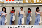日向坂46小坂菜緒、元気そうな笑顔戻る！『NHK紅白歌合戦』リハ直後のコメント動画が公開！