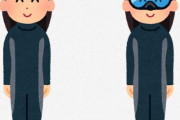 【悲報】日本人さん、ウェットスーツの脱ぎ方に謎の関心を示してしまう