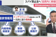 【速報】高市総理、働いて働いて働きまくる模様「次期国会に国家情報局の設置法案を提出」　一部の人たち「国民の監視が始まった！」