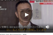ビグモ社長「国交省の理解を得た」国交省「全店立ち入り調査して警察に通報する」