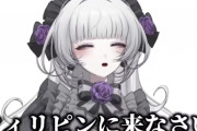 フィリピンハーフ系女Vtuber、フィリピンを熱く語る「○○したい？ とにかくフィリピンに来なさい」