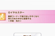 【ウマ娘】春天は餓狼ナリブ正月ダイヤCBタマの後方脚質最強決定戦になるのワクワクする