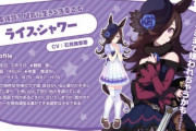 【悲報】案の定『ウマ娘』の悪影響が出始める！　競走馬の「慰霊碑」に青バラをお供え ⇒ 非常識だと炎上！