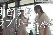 弓木奈於ちゃんブチギレｗｗｗ【乃木坂46】