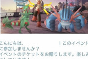 【ポケモンGO】本日のメガレイドデイのチケット「800円の価値」はあるのか？【パス6枚追加】