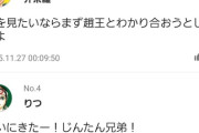 「キングダム」最新話、公式コメント欄に李牧への批判相次ぐ