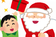 クリスマスイブに子供の枕元にニンテンドーDS置いた結果
