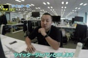 【悲報】話題の『TwitterJP』の方々の就業中の様子がこちら。こんな愉快な人達がクビとかイーロンふざけんなよ…