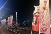 【動画】河口湖駅前につばきファクトリー各メンバーの幟が立つ