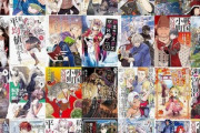 Kindleストアで｢アース･スター｣と｢大洋図書｣のマンガが43%ポイント還元に インプレスグループ49%ポイント還元も