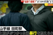 【緊急】｢ぶつかりおじさん｣と｢体当たり女｣､マジで社会問題になる…日本人の14%がぶつかりの被害に