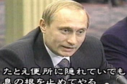 【おそロシア】バイデン大統領から殺人者認定されたプーチン大統領「彼の健康を願う。これは皮肉ではない」