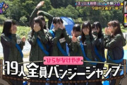 【日向坂46】おひさま初心者にまず勧めるのは・・・？？？？